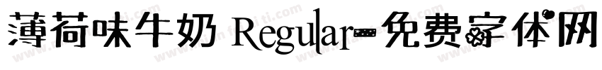 薄荷味牛奶 Regular字体转换